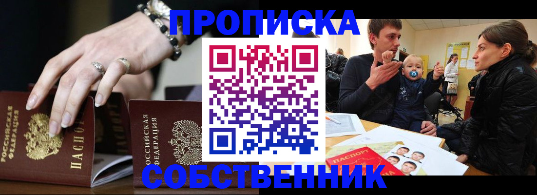 регистрация в Барнауле