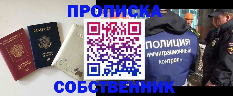 регистрация для дет. сада в Барнауле